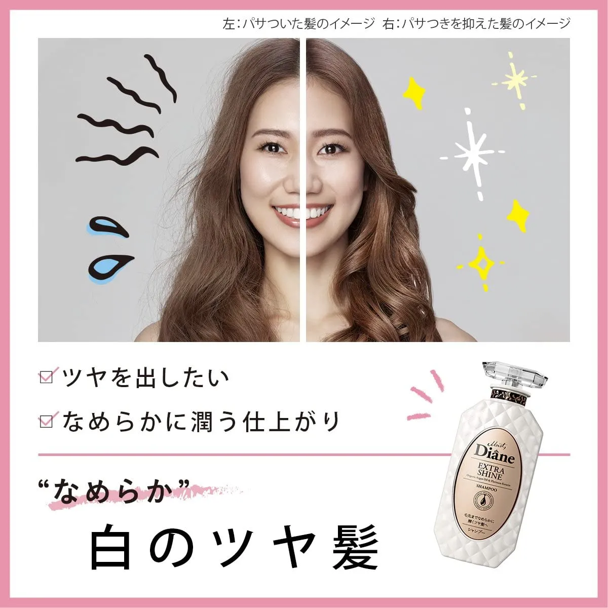 Perfect Beauty Extra Moist & Shine Shampoo 450ml